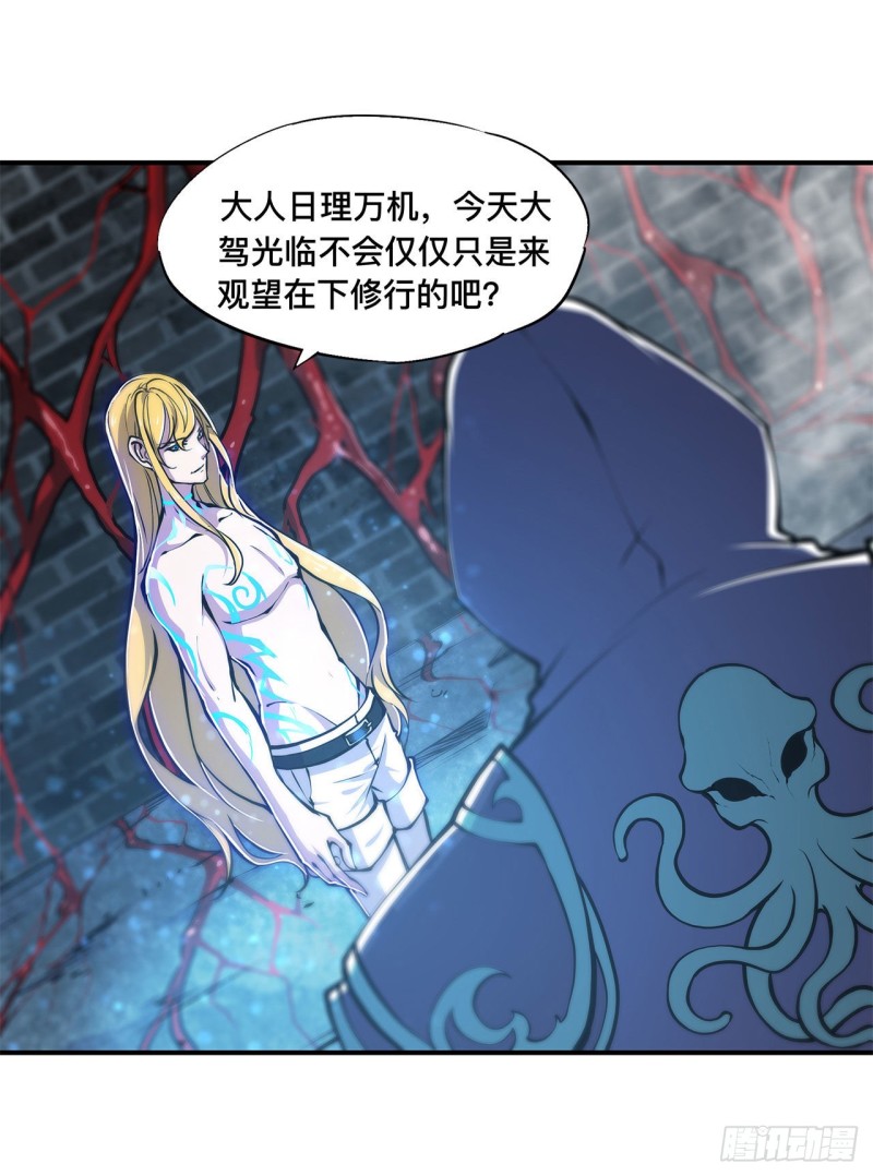 第81话 潜入9