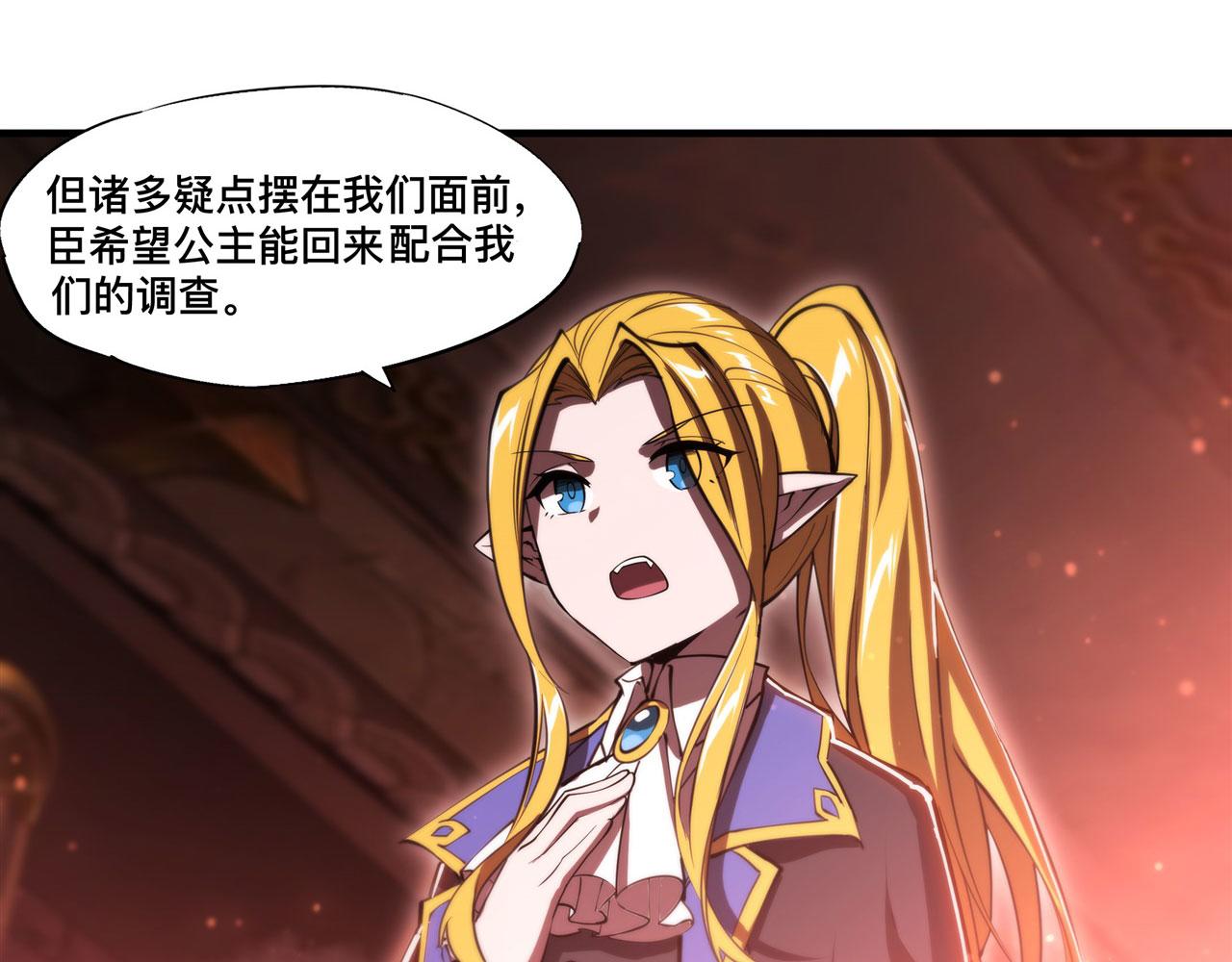 第254话 捕捉白姬69