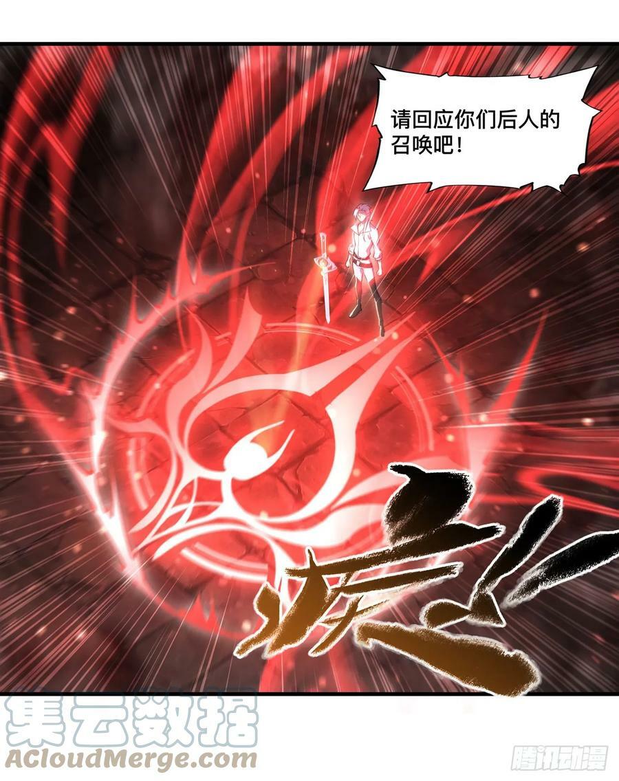 第262话 召唤先古血族30