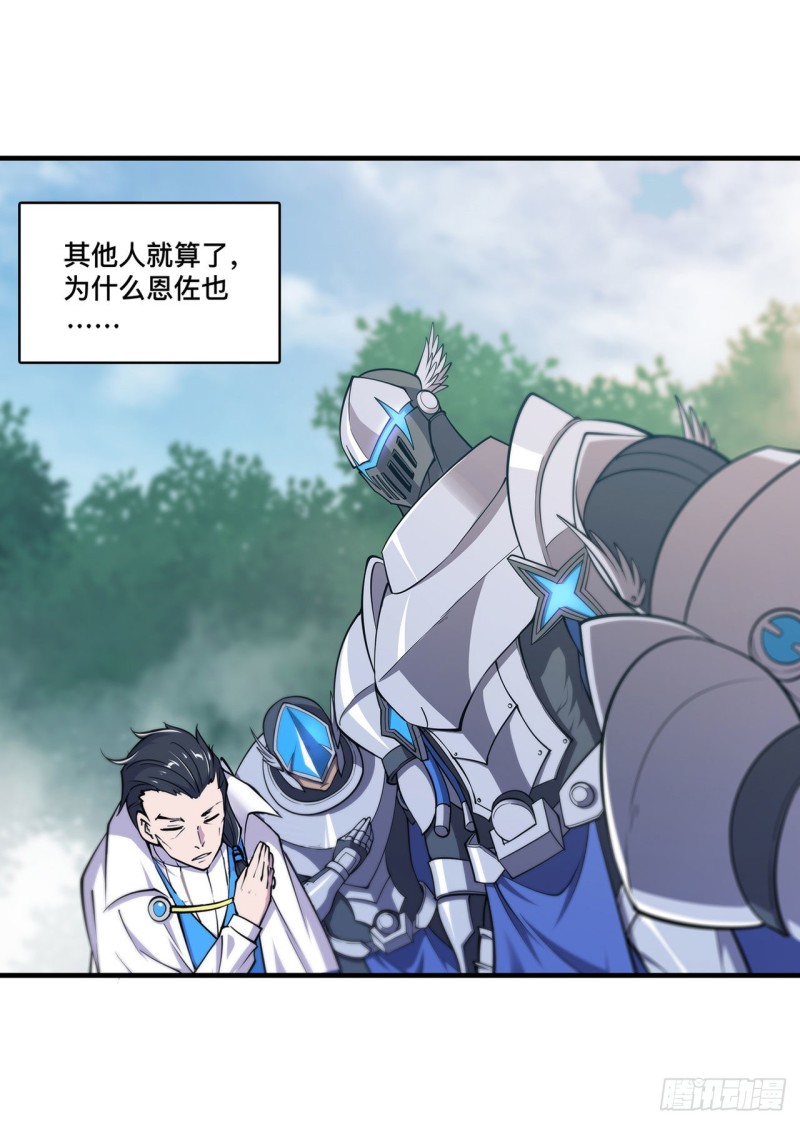 第136话 真伪莫辨24