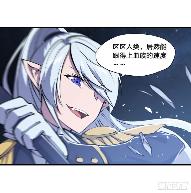 第128话 你是魔甲人？！7