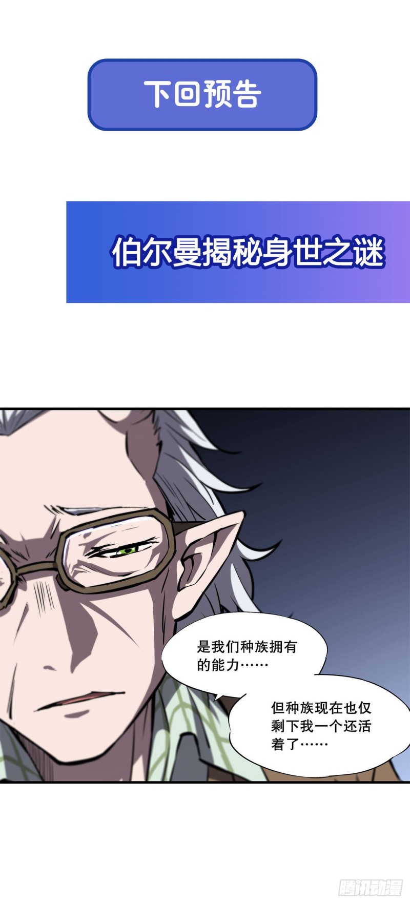 第147话 钥匙40