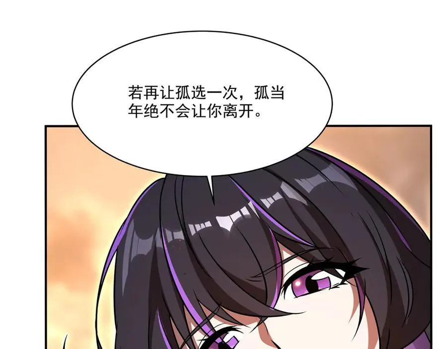 第316话 更改的世界线77
