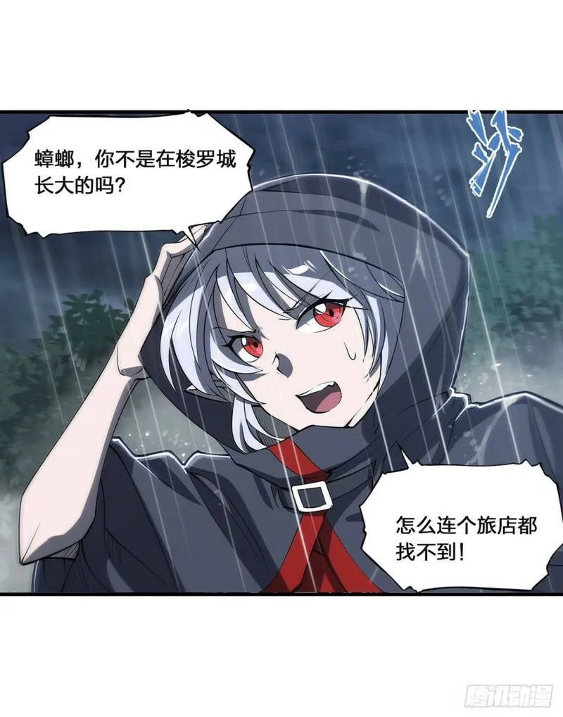 第137话 诡异旅馆4