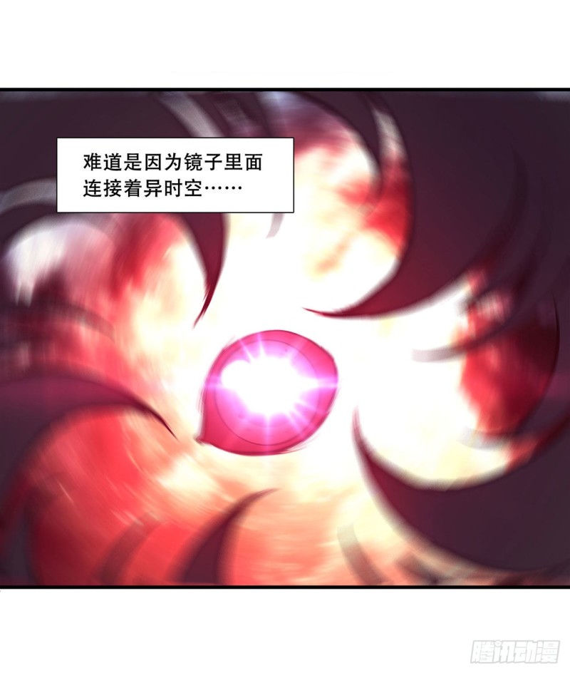 第145话 镜中魔物32