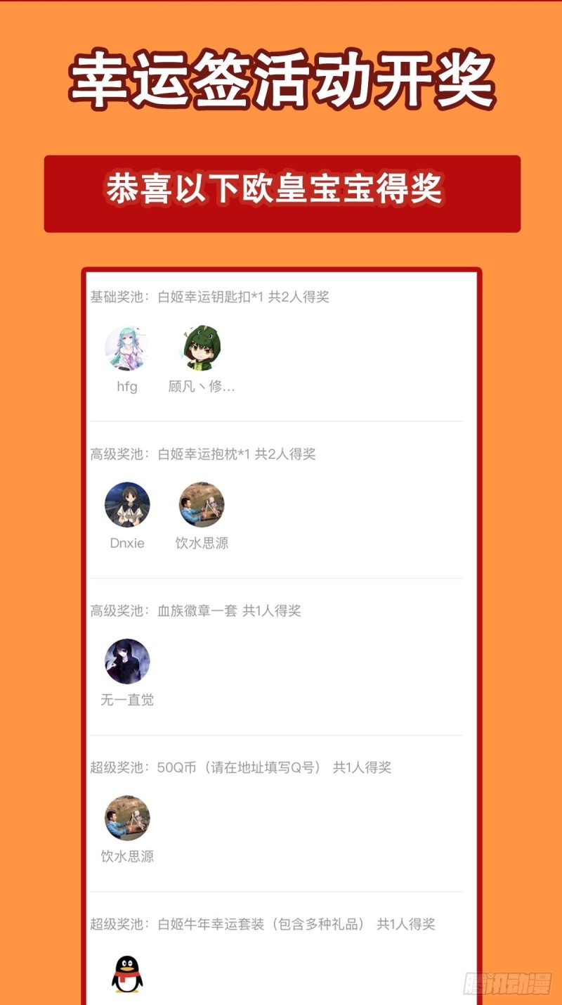 第97话 姬白觉醒42