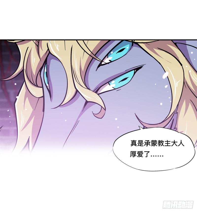 第87话 魔化31