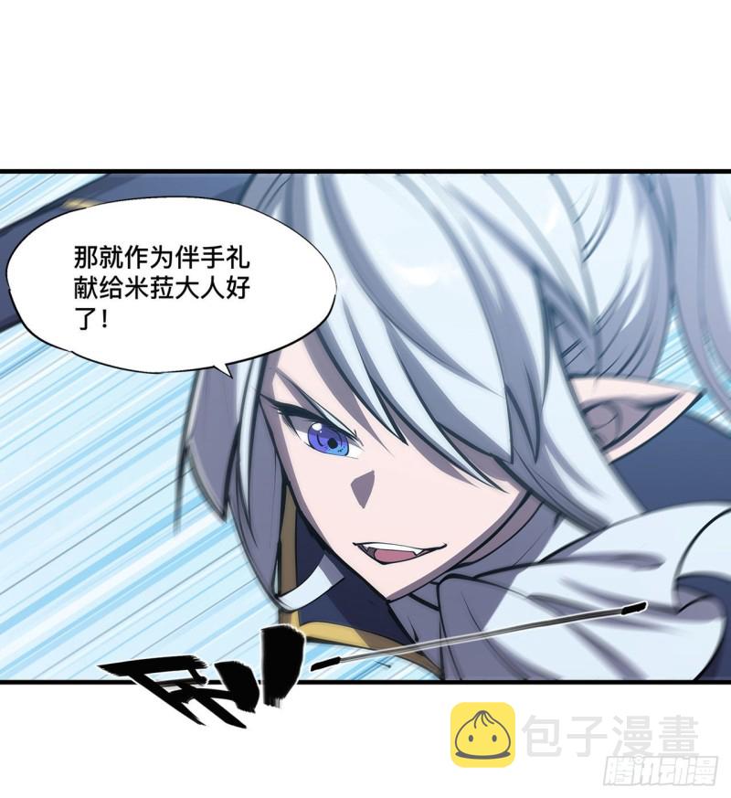 第128话 你是魔甲人？！24