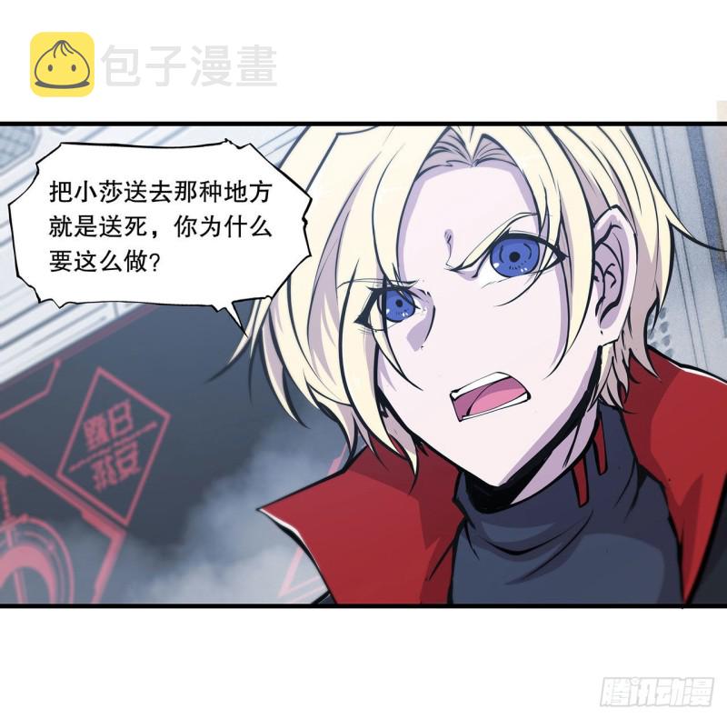 第113话 自私的愿望3