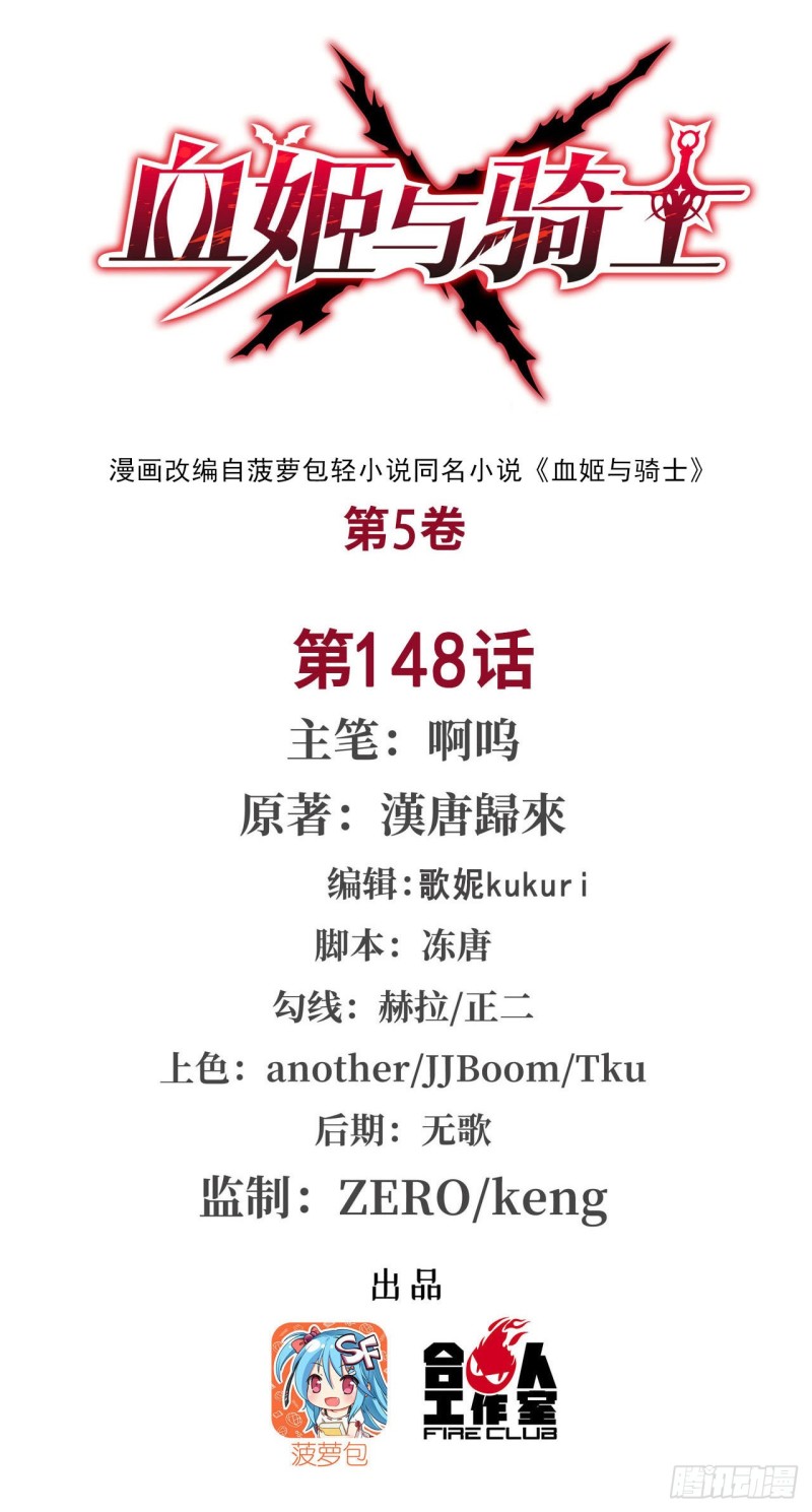 第148话 坚守0