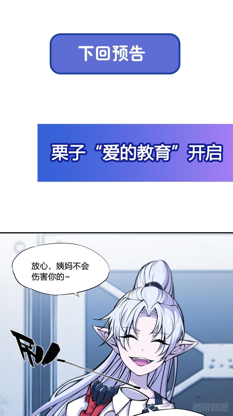 第99话 以团长之名担保41