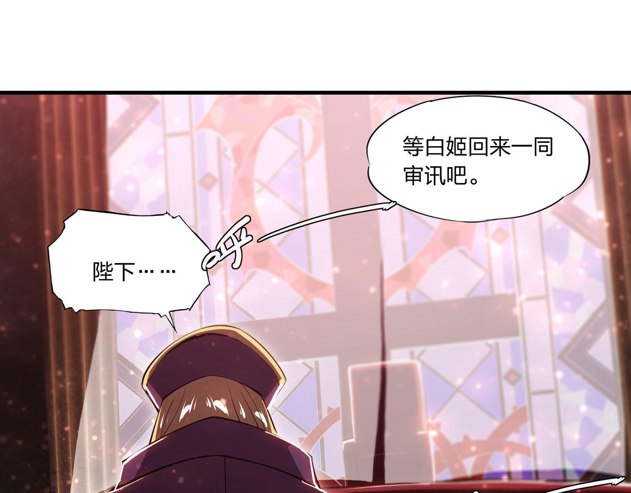 第254话 捕捉白姬93