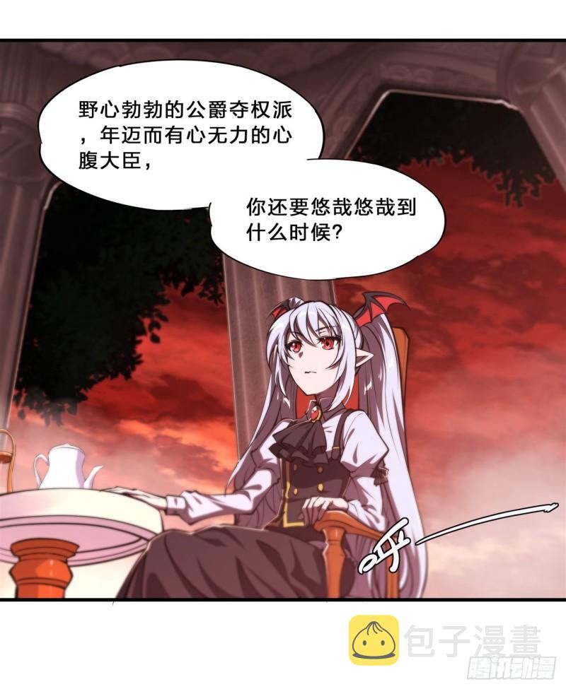 217 血域斗争28