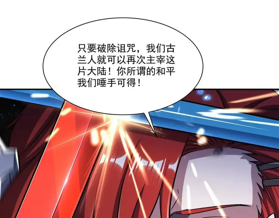 第299话 别小看女皇66