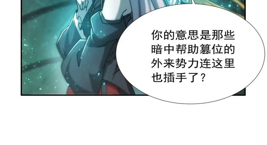 第271话 偷袭22
