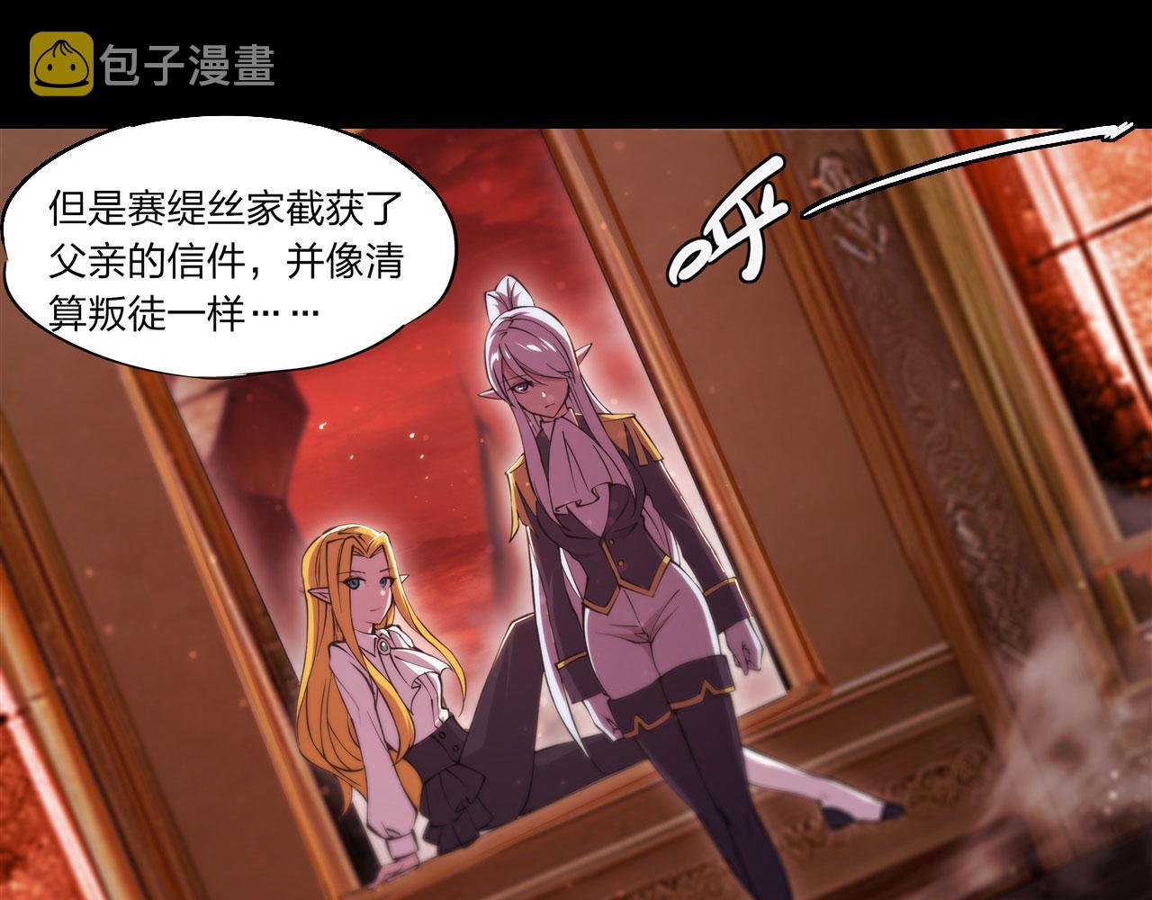 第243话 羊入虎口7