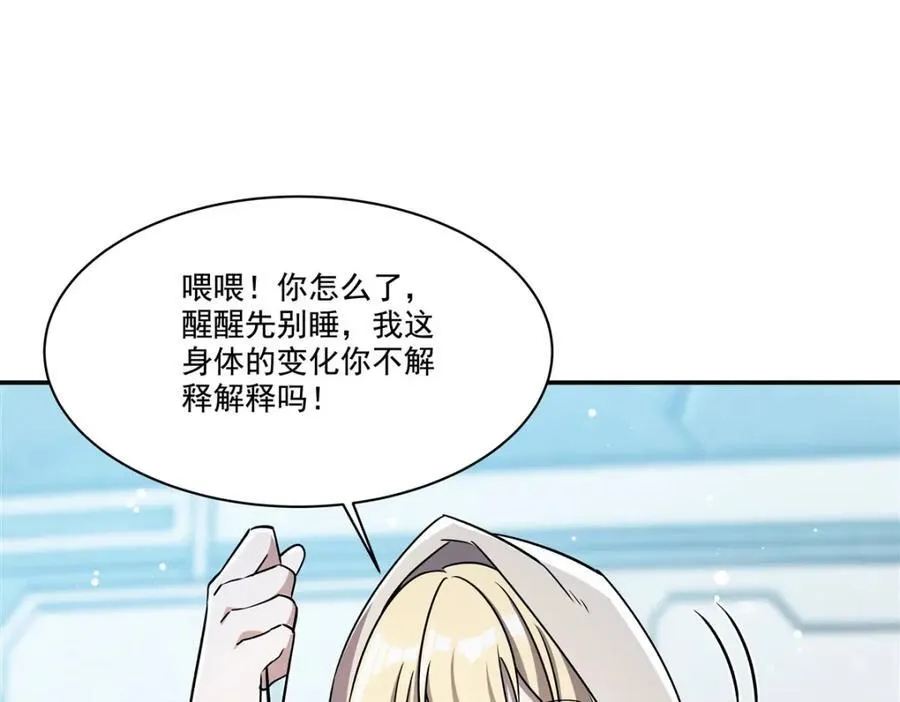 第311话 暴露122