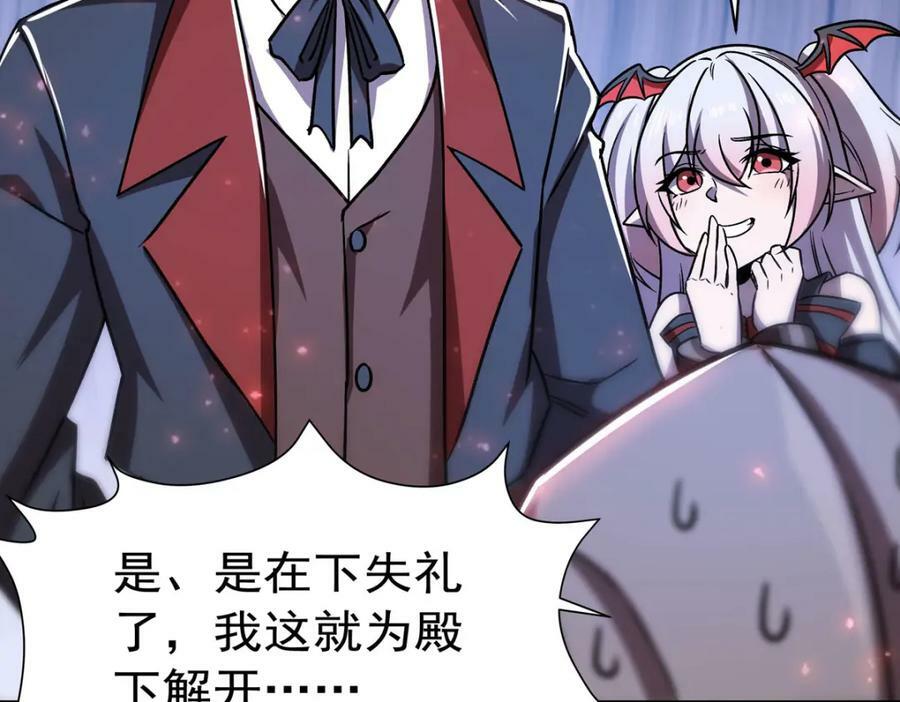 第278话 威胁110