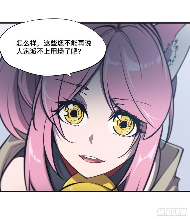 197 踏入沼泽29