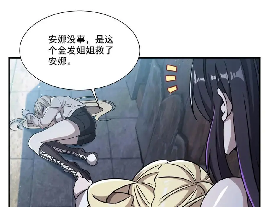 第301话 是她？！147