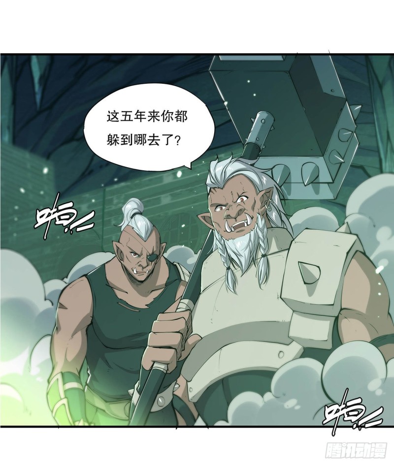 第67话 她是公主？！5