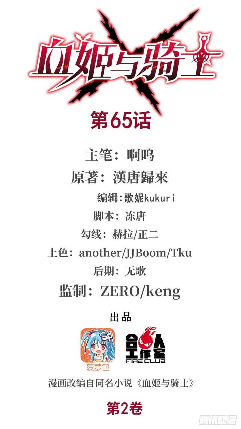 第65话 解救还是罪孽0