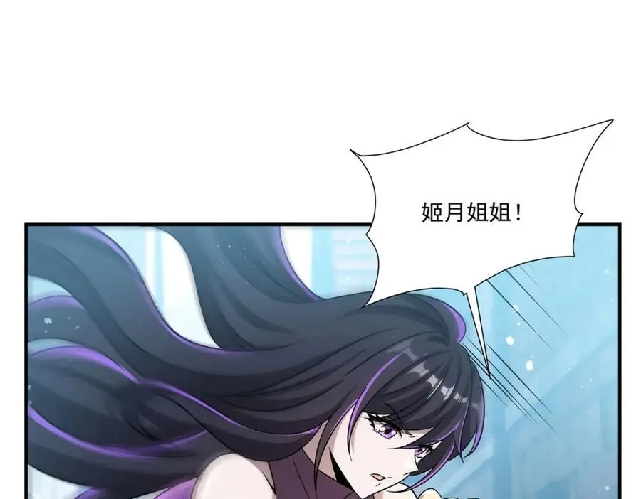 第301话 是她？！143