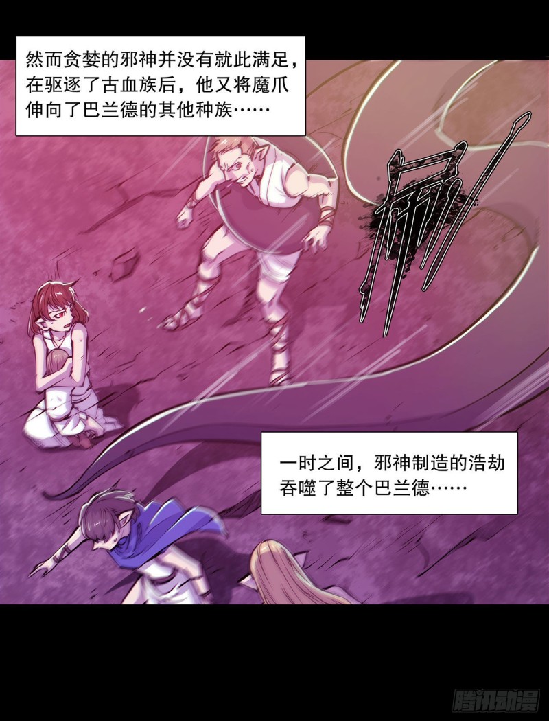 第110话 最后的荣耀1
