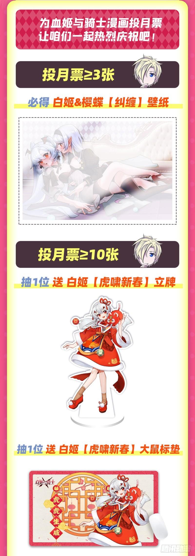 203 姬白遇险49