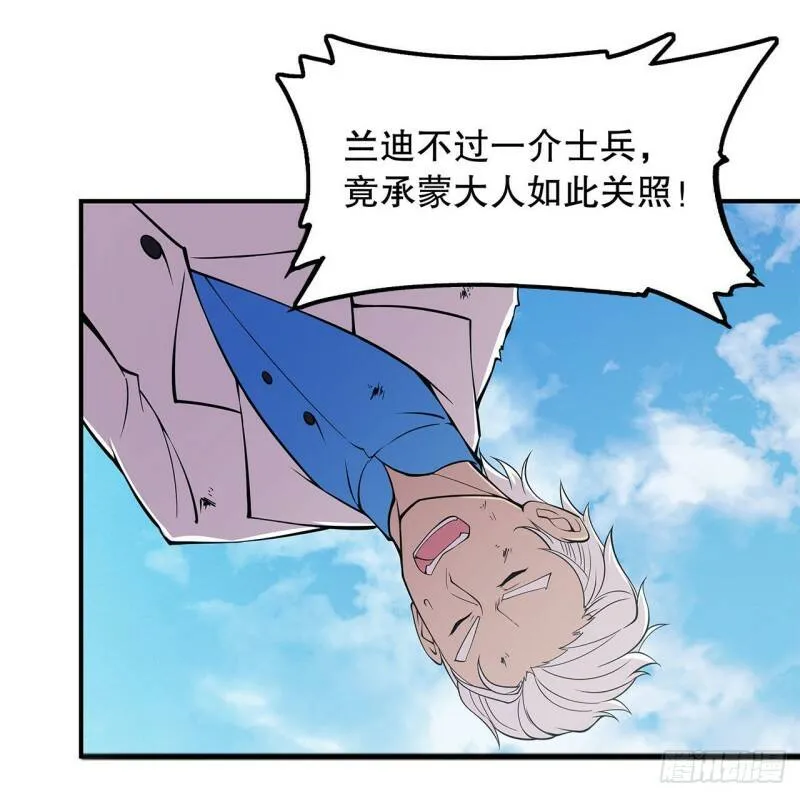 她想试探我？！21
