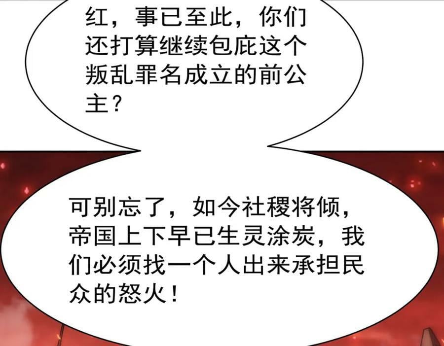 第280话 赴死25