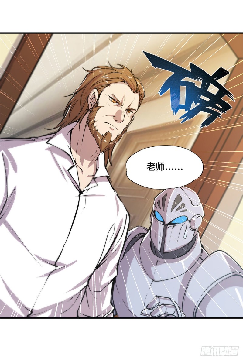第85话 败露4