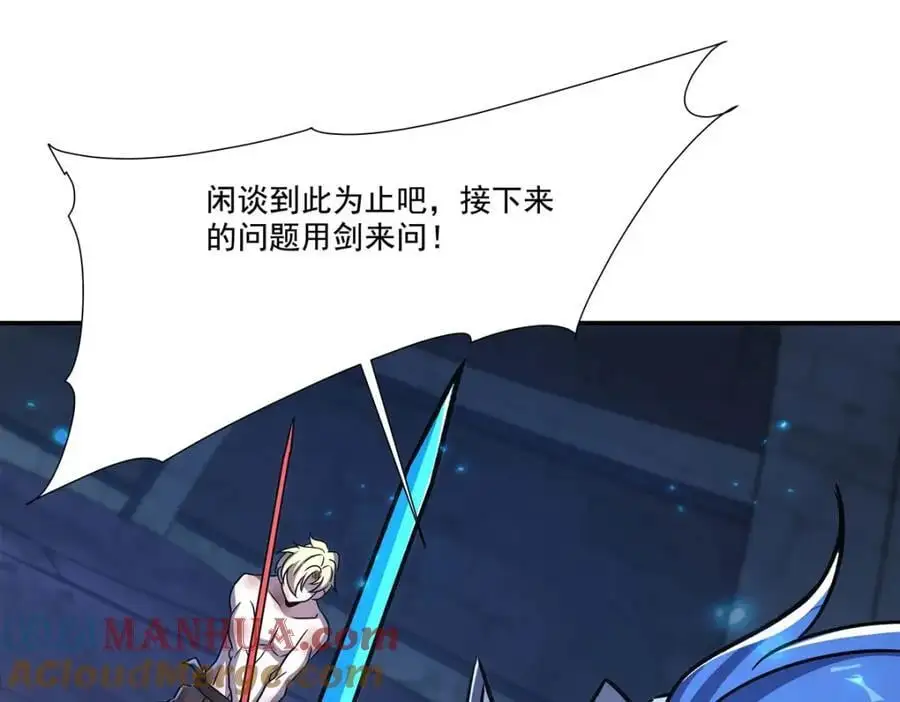 第299话 别小看女皇36