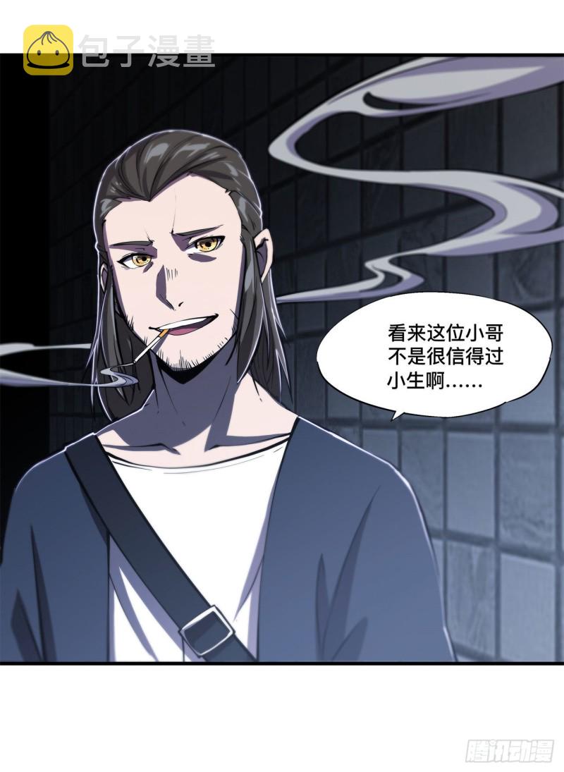 第147话 钥匙18