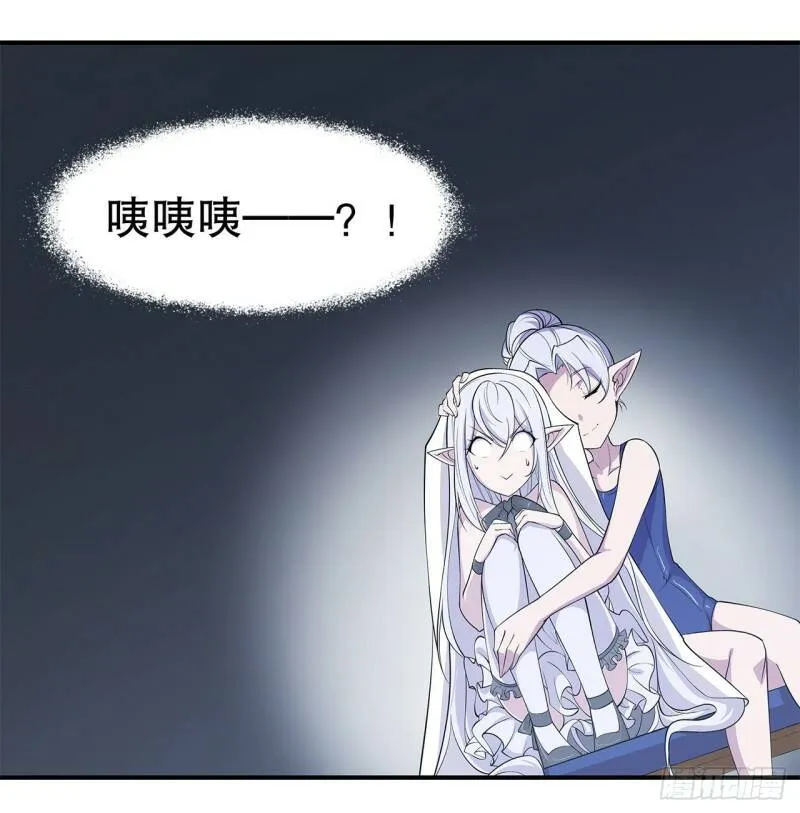 她是谁？！8