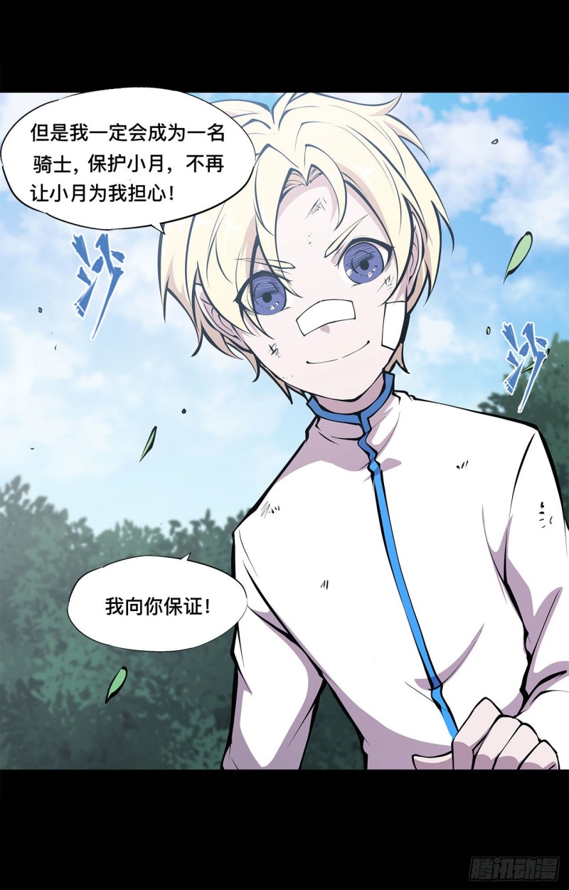 第91话 兄妹的秘密10