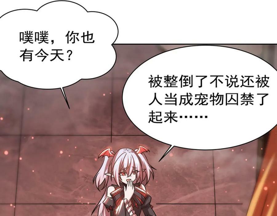 第279话 母女贴贴49