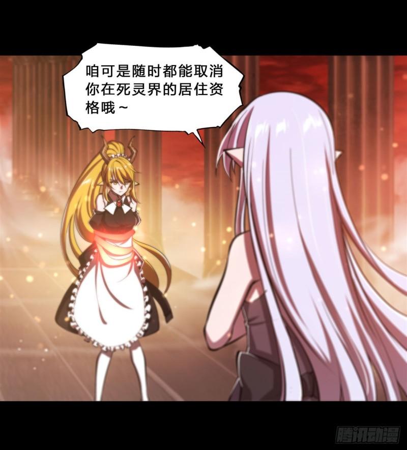 215 白姬的龙女仆18