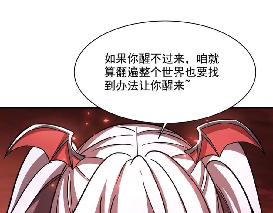 第288话 咱只想救她86