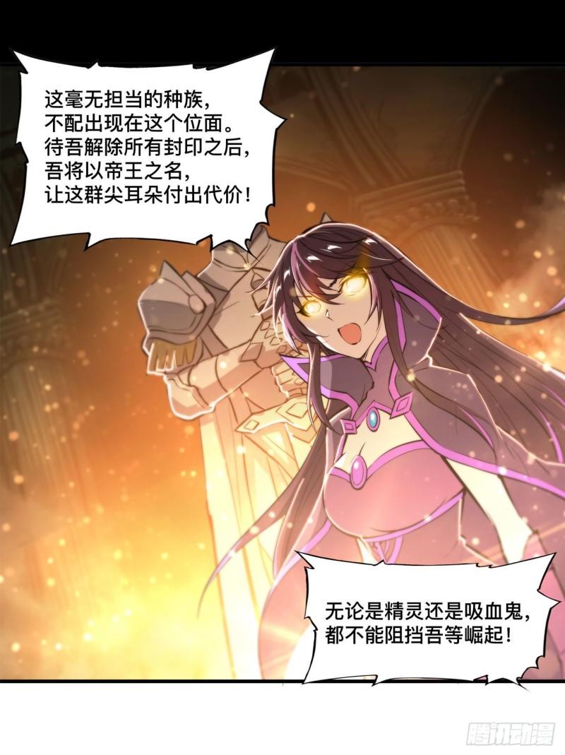 216 第五道封印40