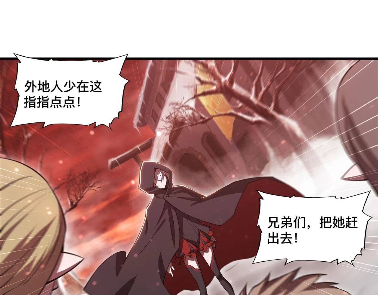 第256话 另一位银发55
