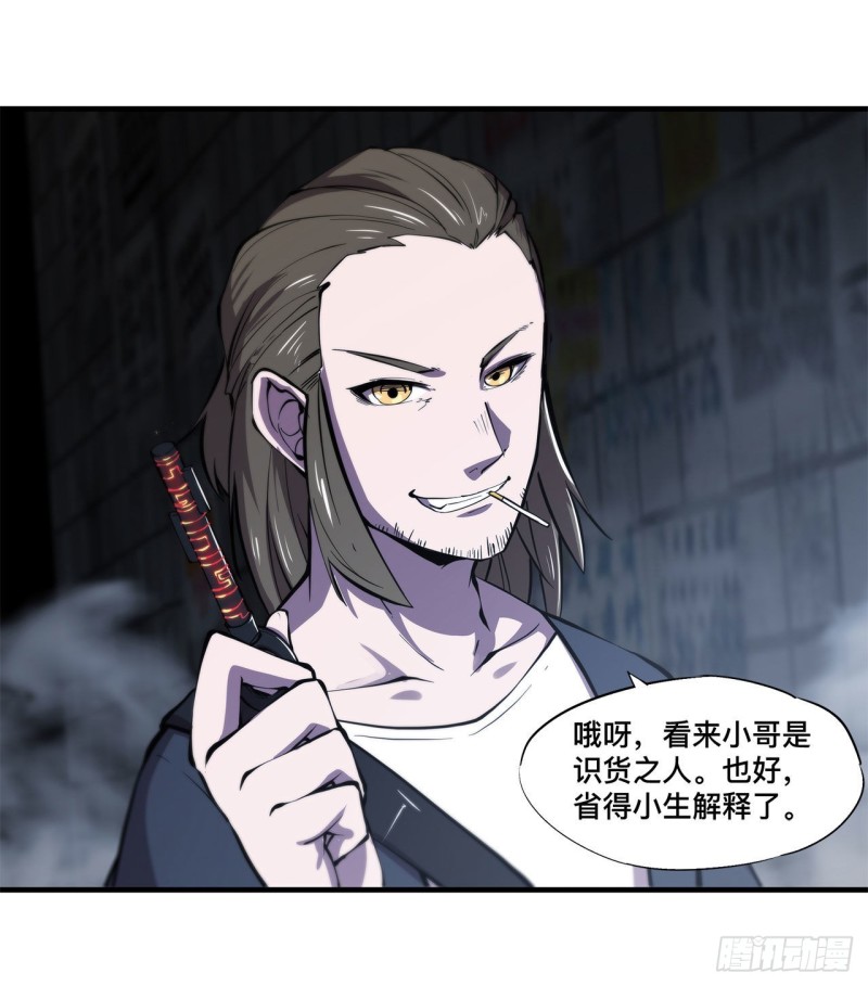 第147话 钥匙22