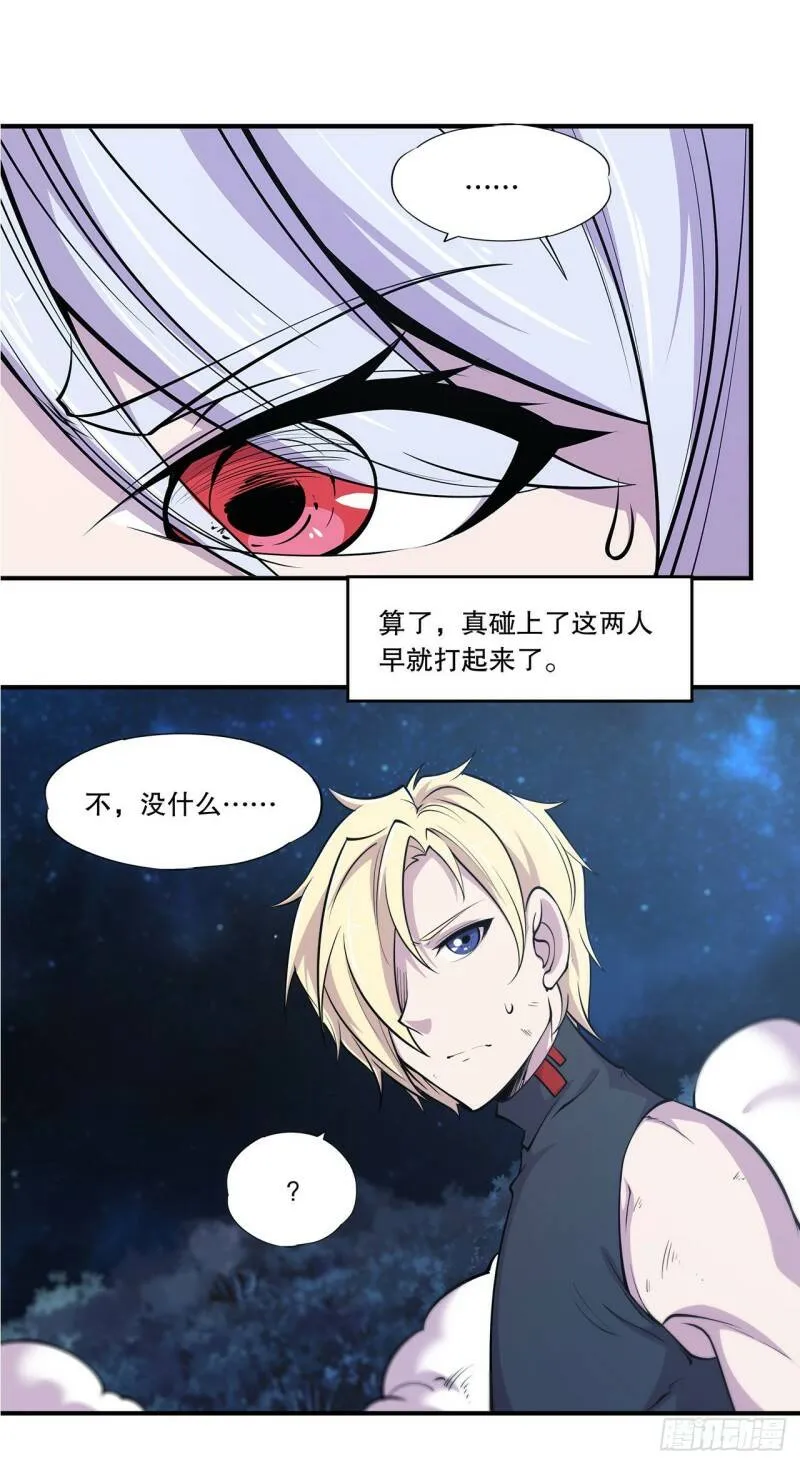 虚伪的正义9