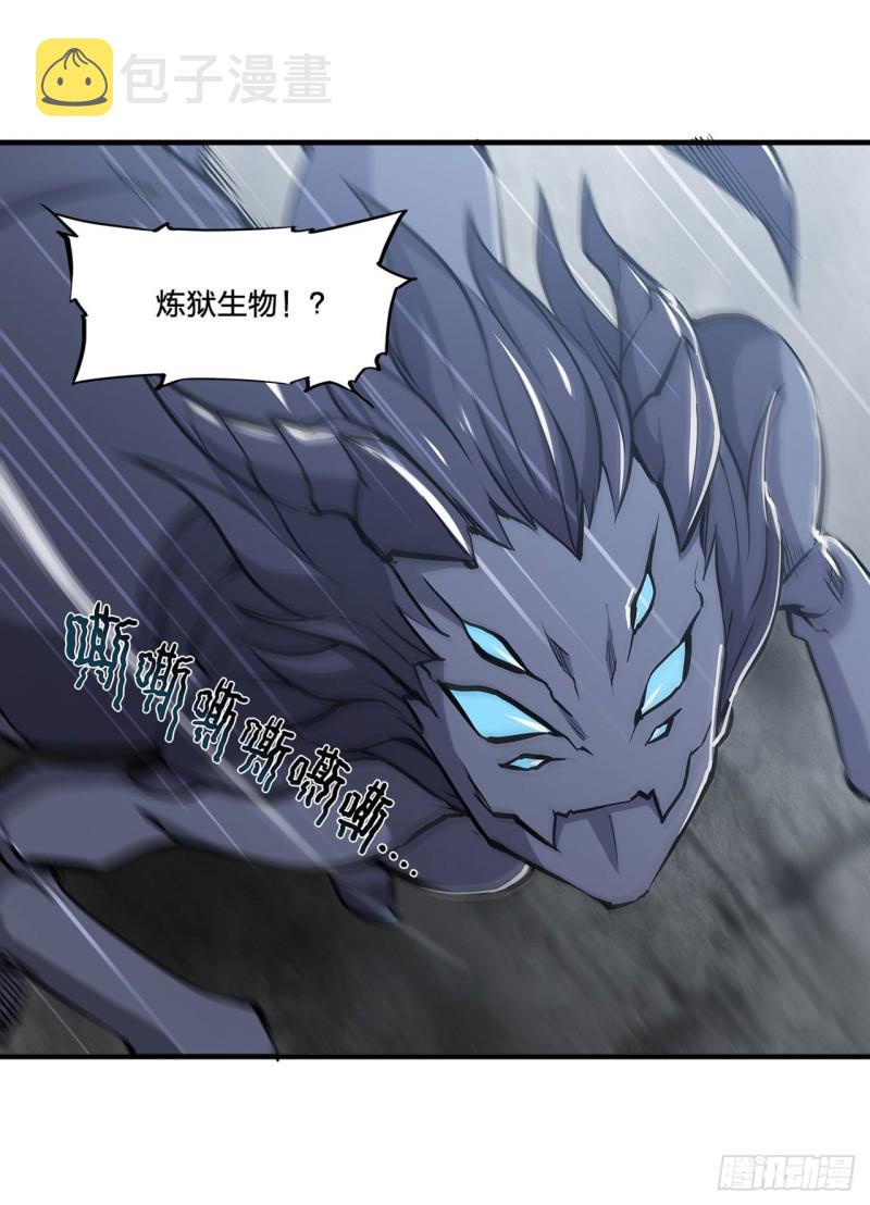 第135话 两个天辉？！9