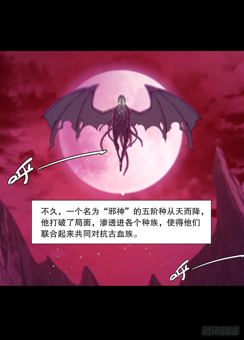 第109话 纪元的历史37