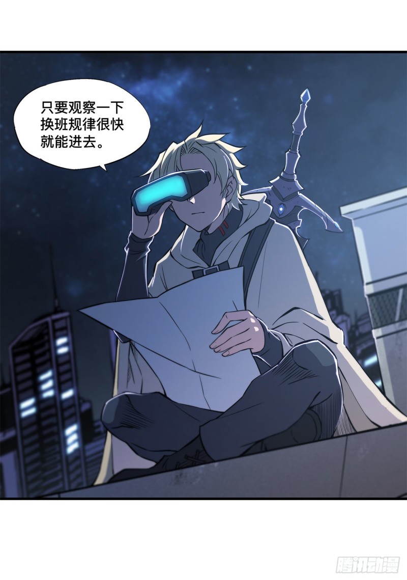 第147话 钥匙2