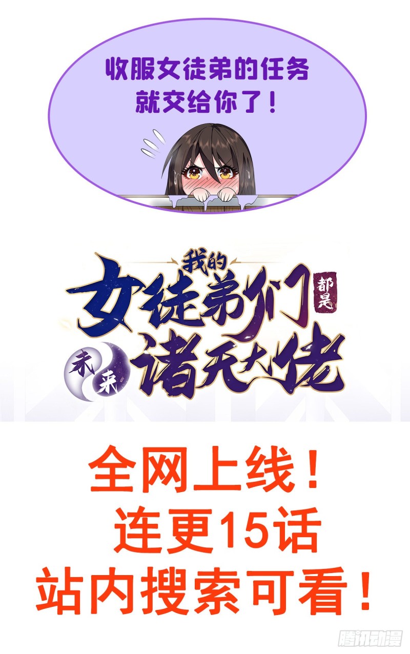 第152话 灵魂寂灭阵52