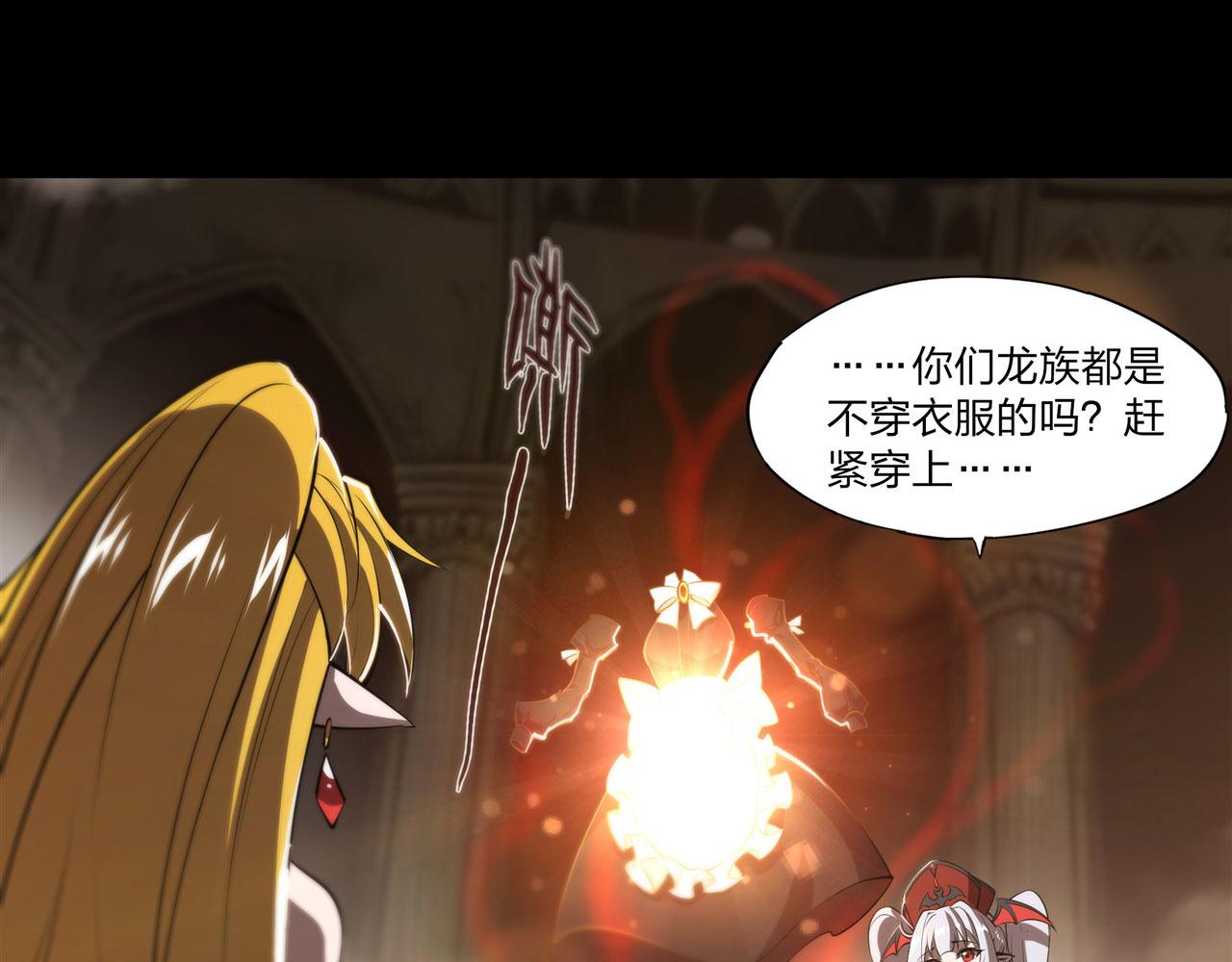 237 龙女的决心90