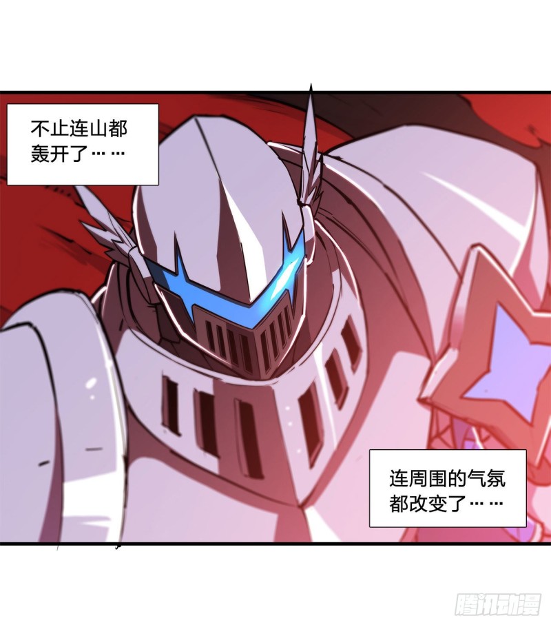第157话 六对鬼翼17