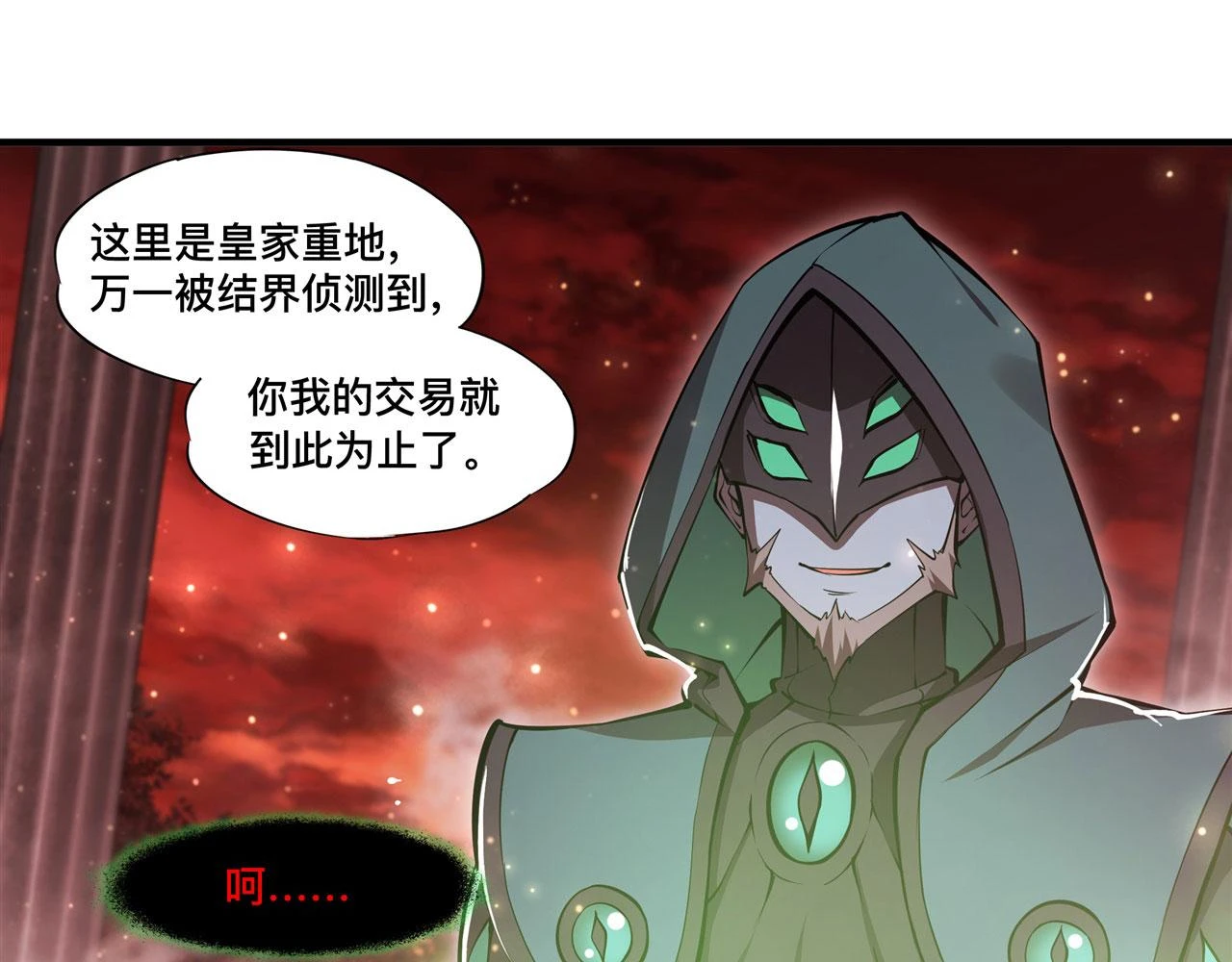 第255话 独自调查15